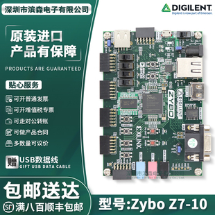 410-351-20 Zybo Z7-10 Zynq-7000 ARM/FPGA SoC开发板 XC7Z010