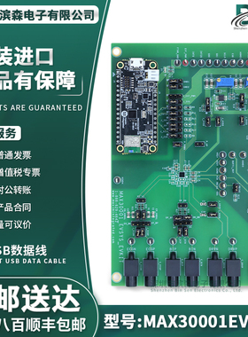 MAX30001EVSYS# EVAL BOARD FOR MAX30001模拟前端AFE 接口评估板