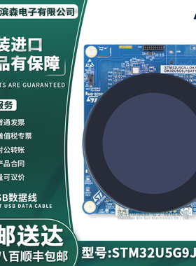 STM32U5G9J-DK1 DISCOVERY STM32U5G9NJ EVAL BRD MCU  评估板
