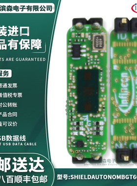 SHIELDAUTONOMBGT60TOBO1英飞凌开发板BGT60LTR11AIP雷达传感器