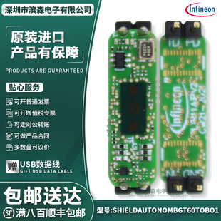 SHIELDAUTONOMBGT60TOBO1英飞凌开发板BGT60LTR11AIP雷达传感器
