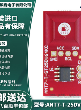 现货 ANT7-T-25DV64KC ST25DV64KC Dual Int EEPROM天线板 STM32