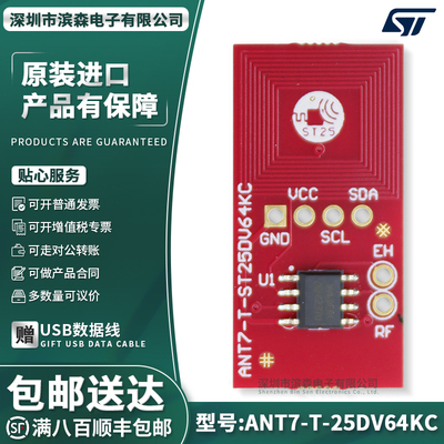现货ANT7-T-25DV64KC天线板