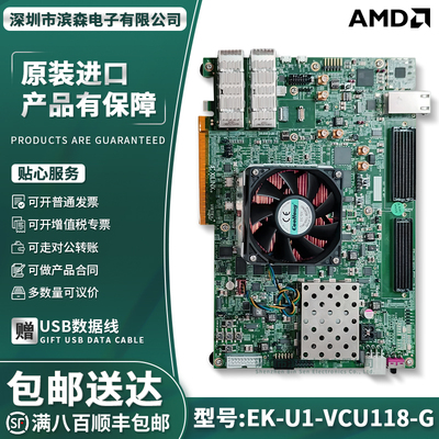 EK-U1-VCU118-GXilinx开发板