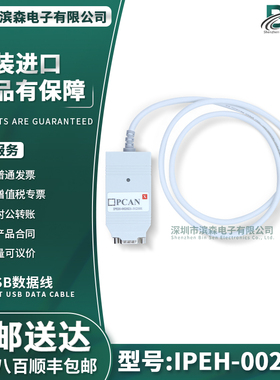 德国原装 PCAN-USB IPEH-002021/002022/004022/52 USBCAN 分析仪