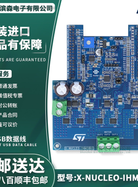 现货 X-NUCLEO-IHM08M1 F302R8 低压BLDC电机驱动器 STL220N6F7