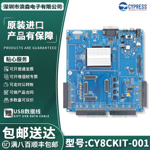 CY8CKIT-001PSoC评估板
