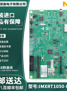IMXRT1050-EVKB MX RT1050 Arduino iMX ARM® Cortex®-M7评估板