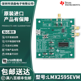 LMX2595EVM 相位同步功能JESD204B 20-GHz宽带射频合成器评估模块