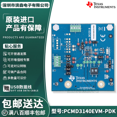 PCMD3140EVM-PDK评估模块