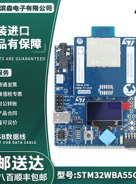 原装ST STM32WBA55G-DK1 采用 STM32WBA55CGU6 音频 开发板