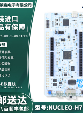 现货 NUCLEO-H7S3L8 STM32H7R3L9 开发板采用STM32H7R3L9单片机