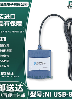 美国 NI USB-8476 S 数据采集卡单端口LIN接口高速LIN卡779794-01