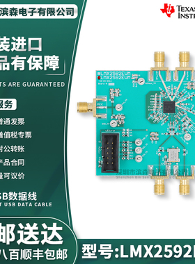 LMX2592EVM 高性能宽带频率射频合成器 PLLATINUM™ 集成电路模块