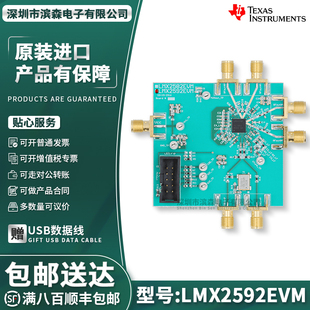 LMX2592EVM 高性能宽带频率射频合成器 PLLATINUM™ 集成电路模块