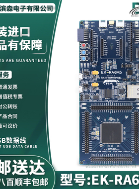 EK-RA6M5 RTK7EKA6M5S00001BE R7FA6M5BH3CFC MCU 开发板评估套件