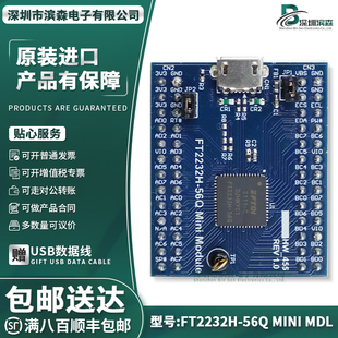 FTDI现货正品 FT2232H-56Q Mini Module USB至UART/FIFO开发模块