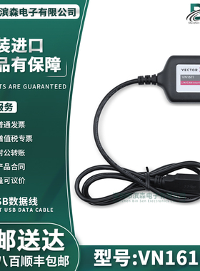 VN1611 VN1640A VN1610 VN1630A CAN分析仪 德国VECTOR维克多