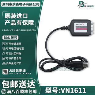 VN1611 VN1640A VN1610 VN1630A CAN分析仪 德国VECTOR维克多