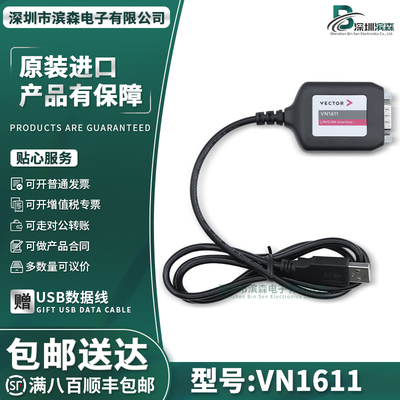 VN1611CAN分析仪全新