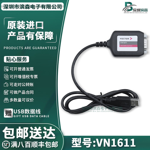 VN1611CAN分析仪全新