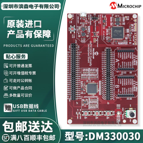 DM330030开发板评估板原装