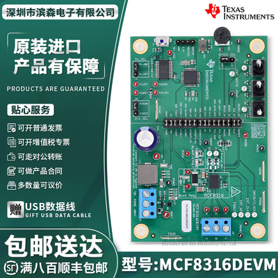 官方MCF8316DEVM评估板