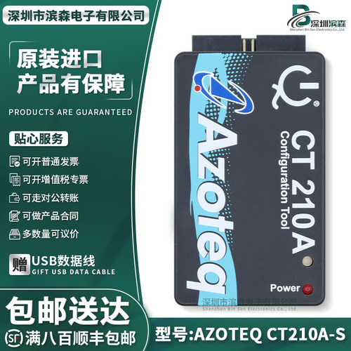 现货CT210A-SAzoteqAZOTEQ计器