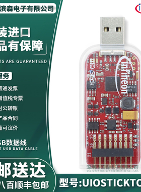 UIOSTICKTOBO1 uIO STICK 英飞凌 套件 SPI编程器 下载 CAN LIN