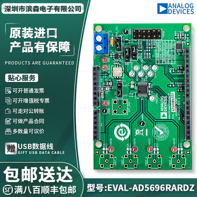 EVAL-AD5696RARDZ开发板