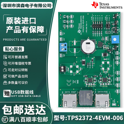 TPS2372-4EVM-006评估模块
