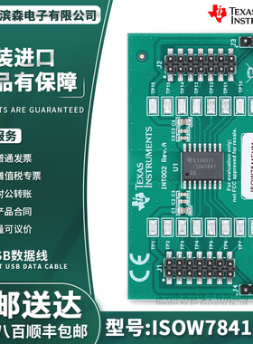 现货 ISOW7841EVM 直流转换器 四通道数字隔离器评估模块 TI原装