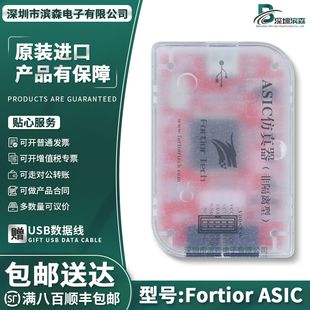 峰绍仿真器 Fortior ASIC MCU隔离真器烧录器芯片下载真高压隔离