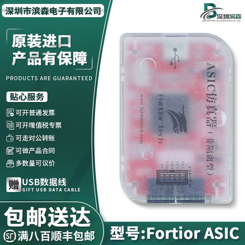 FortiorASIC烧录器芯片下载