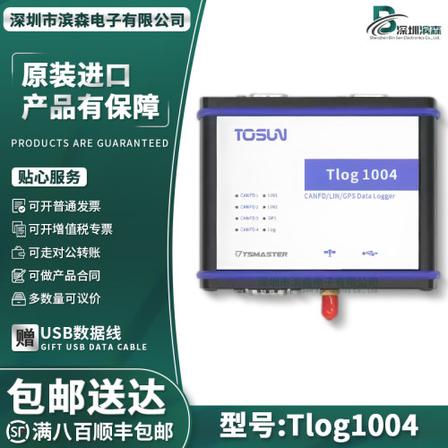 TOSUN同星Tlog10044路CANFD-2