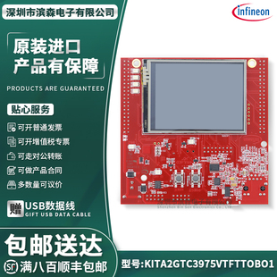 KITA2GTC3975VTFTTOBO1英飞凌开发板套件KIT_A2G_TC397_5V_TFT
