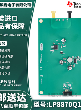 LP8870Q1EVM LED驱动器评估模块 集成升压控制器照明开发工具原厂