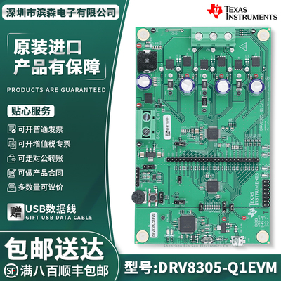 DRV8305-Q1EVM开发板