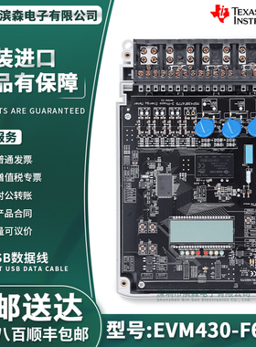 EVM430-F6779 MSP430F6779 TI开发板MSP430 MCU三相电表评估模块