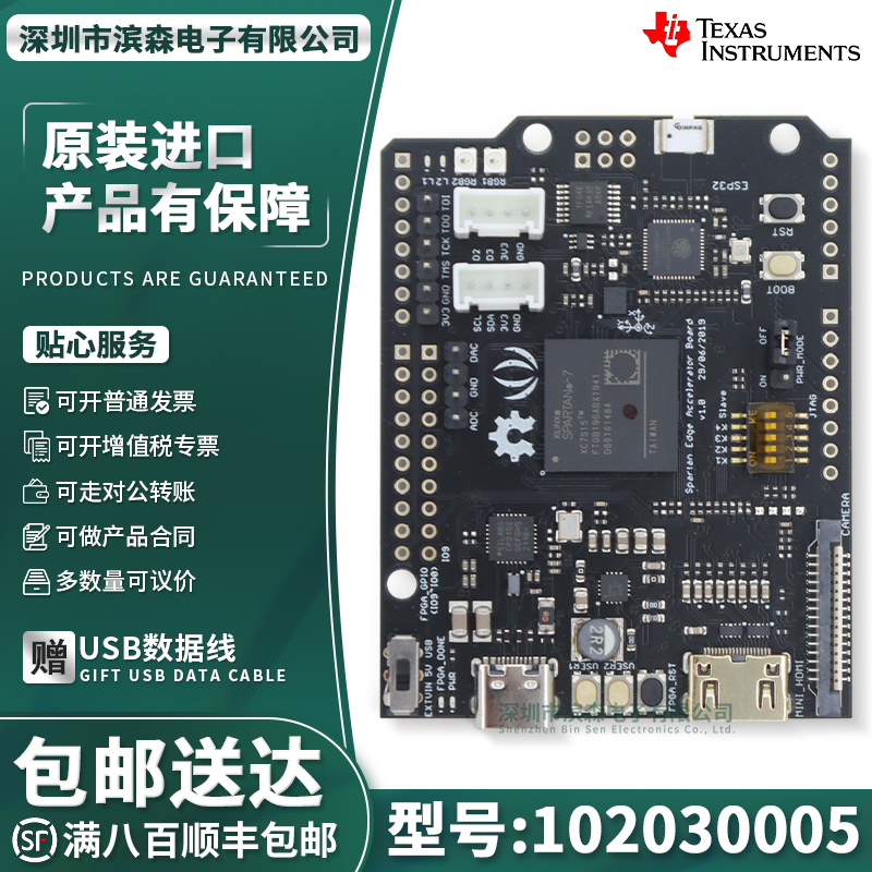 102030005ESP32XC7S15扩展板