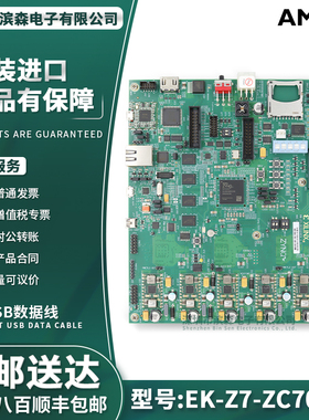 EK-Z7-ZC702-G 开发板 ZYNQ-7000 ZC702 EVAL KIT评估套件XC7Z020