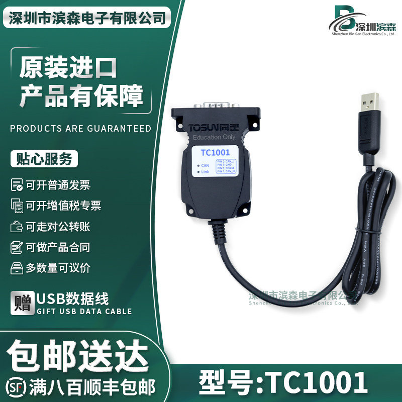 TC1001同星单通道式分析仪现货
