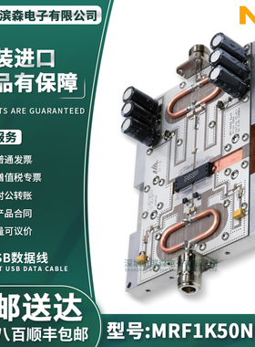 MRF1K50N-TF4开发板评估板晶体管230MHz射频、RFID、无线官方原装