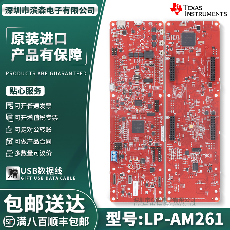 TI官方LP-AM261TI开发板