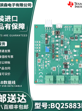 BQ25883EVM 2A升压1.5MHz 开关模式 升压电池充电器评估模块