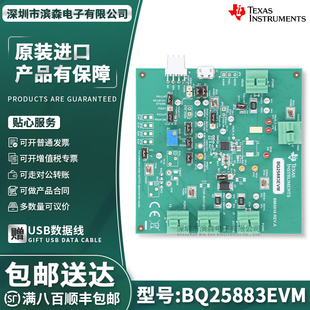 BQ25883EVM 2A升压1.5MHz 开关模式 升压电池充电器评估模块
