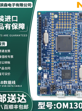 现货 OM13056 LPC1549 LPCXpresso 单片机 MCU 开发板 nxp恩智浦