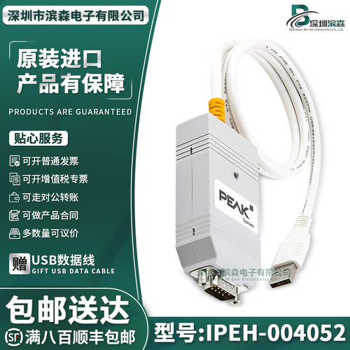IPEH-004052分析仪