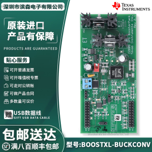 现货 BOOSTXL-BUCKCONV 数字电源降压转换器BoosterPack f280049c