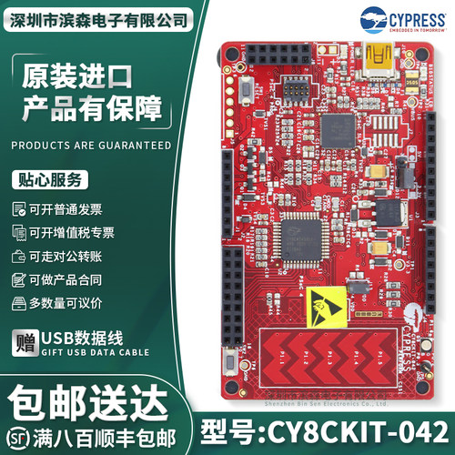 现货CY8CKIT-042开发评估板